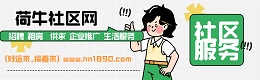 东海荷牛社区网
